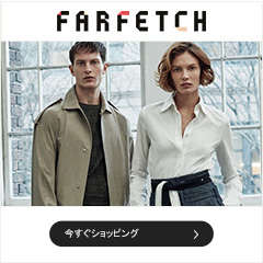 Farfetch.com (ファーフェッチ)